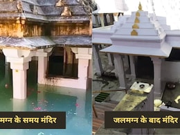 Ambikeshwar Mahadev Temple: 60 दिन बाद हुए 5000 साल पुरानी शिव शिला के दर्शन,रहस्यमयी बना मंदिर के पानी का स्रोत Ambikeshwar Mahadev Temple: 60 दिन बाद हुए 5000 साल पुरानी शिव शिला के दर्शन,रहस्यमयी बना मंदिर के पानी का स्रोत