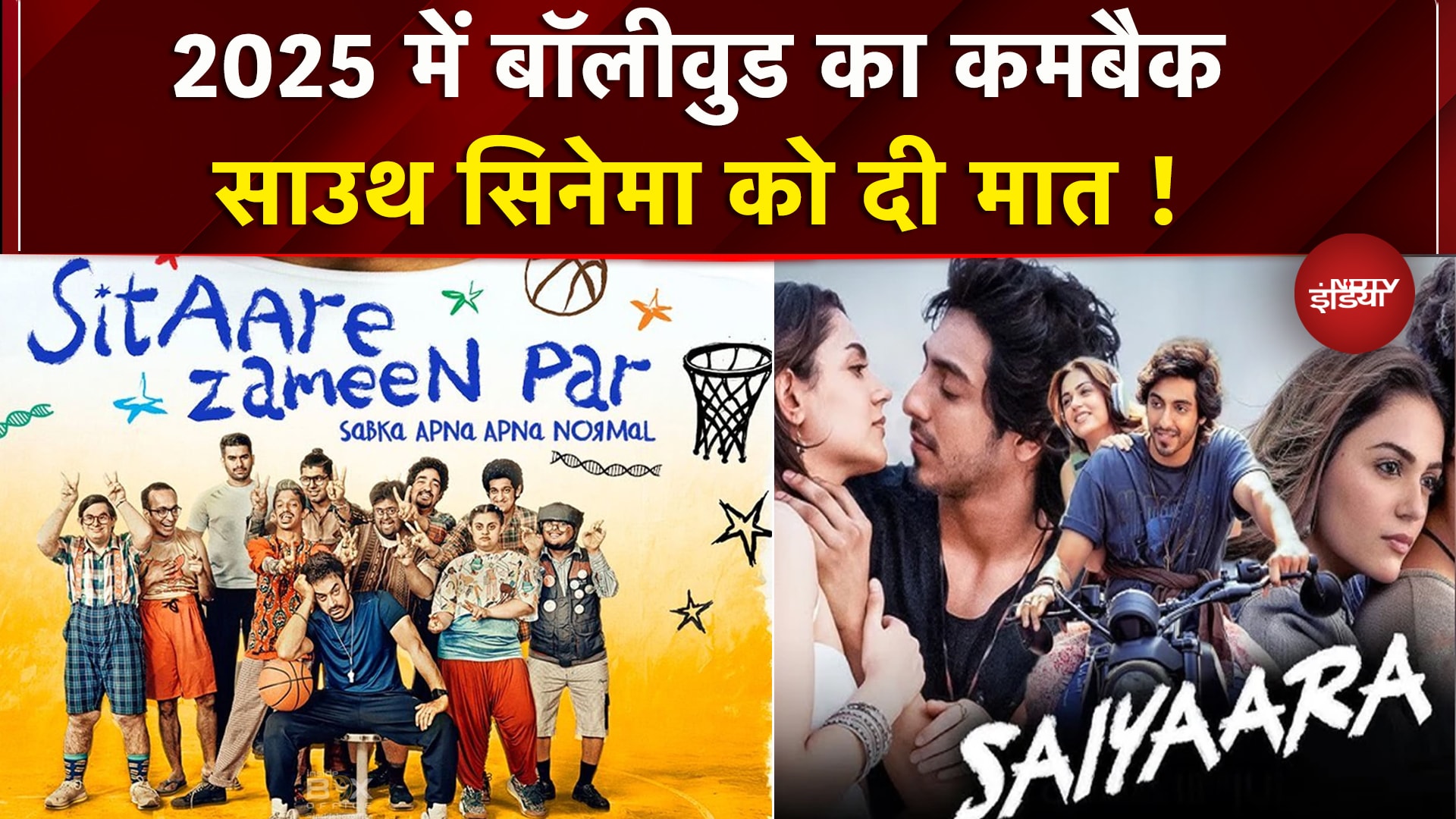 Bollywood Films ने कमाई को मामले में इस साल South Cinema को पछाड़ा | Saiyaara | Sitare Zameen Par