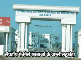 AI टूल की मदद से स्टूडेंट ने बनाई ट्रिपल आईटी नया रायपुर की 36 छात्राओं की अश्लील फोटो, खुलासे के बाद हड़कंप AI टूल की मदद से स्टूडेंट ने बनाई ट्रिपल आईटी नया रायपुर की 36 छात्राओं की अश्लील फोटो, खुलासे के बाद हड़कंप
