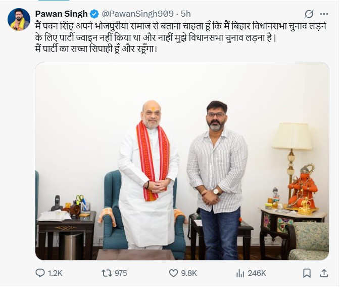 विधानसभा चुनाव नहीं लड़ने का ऐलान पवन सिंह ने सोशल मीडिया पर एक पोस्ट में की है. विधानसभा चुनाव नहीं लड़ने का ऐलान पवन सिंह ने सोशल मीडिया पर एक पोस्ट में की है.