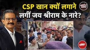 Gwalior CSP Hina Khan ने क्यों लगाया जय श्रीराम का नारा? | Sumit Awasthi | Khabron Ki Khabar