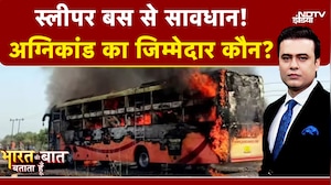 Jaisalmer Bus Accident में 21 लोगों की मौत, जिम्मेदार कौन? Syed Suhail | Bharat Ki Baat Batata Hoon