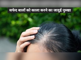 सफेद बालों पर मेहंदी लगा-लगाकर थक गए हैं, तो जान लें उन्हें नेचुरल काला करने का रामबाण घरेलू उपाय सफेद बालों पर मेहंदी लगा-लगाकर थक गए हैं, तो जान लें उन्हें नेचुरल काला करने का रामबाण घरेलू उपाय