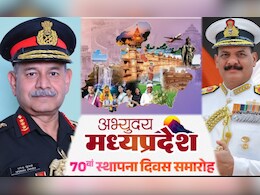 MP Foundation Day 2025: मध्य प्रदेश वो इकलौता राज्य, जिसके बेटे थलसेना-नौसेना दोनों के प्रमुख MP Foundation Day 2025: मध्य प्रदेश वो इकलौता राज्य, जिसके बेटे थलसेना-नौसेना दोनों के प्रमुख