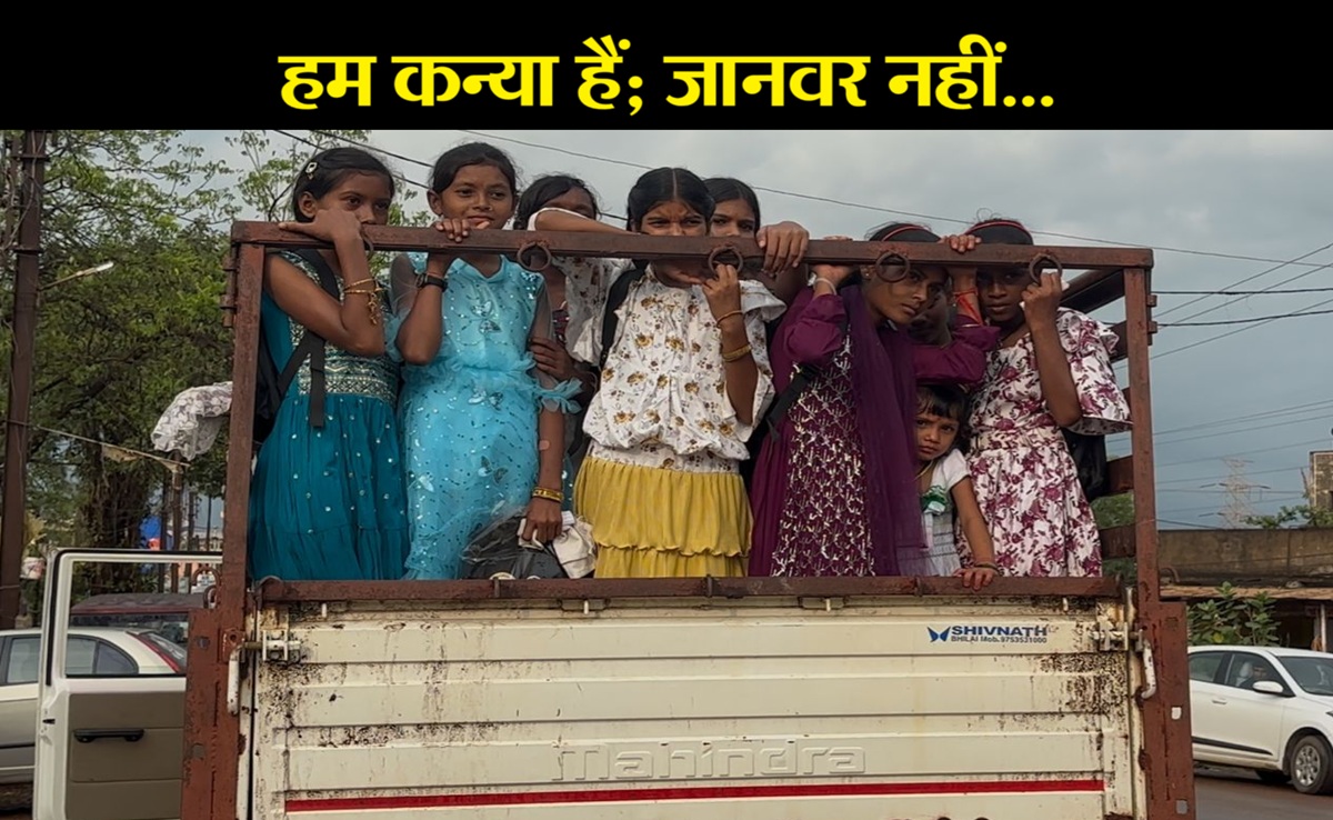 1001 बच्चियों का कन्या भोज; मालवाहन से ढोई गई बेटियां, खतरे में लाडली बेटियां, देखिए तस्वीरें