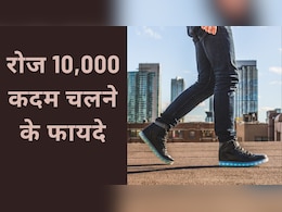 रोज 10,000 कदम चलने से क्या होगा? रोज 10,000 कदम चलने से क्या होगा?