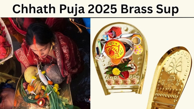 Chhath Puja Brass Sup: पीतल के ये सूप बढ़ाएंगे छठ पूजा की रौनक, डील्स खत्म होने से पहले करें ऑर्डर
