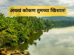 Explore Konkan App: पर्यटन प्रेमींसाठी पर्वणी! एका क्लिकवर 'एक्सप्लोर कोकण', काय आहे खास APP?