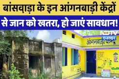 Chittorgarh के बाद Banswara में हादसे का इंतजार? | Rajasthan | Building Collapsed | Anganwadi Center Chittorgarh के बाद Banswara में हादसे का इंतजार? | Rajasthan | Building Collapsed | Anganwadi Center