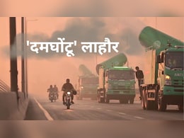 भारत की दिवाली से पाकिस्तान धुआं-धुआं? लाहौर में चलाना पड़ रहा स्मॉग गन, जानिए AQI कहां पहुंचा भारत की दिवाली से पाकिस्तान धुआं-धुआं? लाहौर में चलाना पड़ रहा स्मॉग गन, जानिए AQI कहां पहुंचा