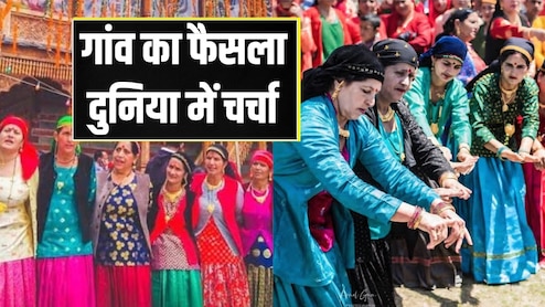 शादी में 3 गहनों से ज्यादा पहने तो 50 हजार जुर्माना, इस राज्य के दो गांवों ने क्यों लिया ये फैसला? शादी में 3 गहनों से ज्यादा पहने तो 50 हजार जुर्माना, इस राज्य के दो गांवों ने क्यों लिया ये फैसला?