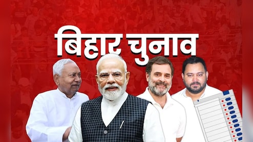 Bihar election Live Updates: छठ को यूनेस्को की सूची में लाने की कोशिश कर रहे - मुजफ्फरपुर में बोले पीएम मोदी