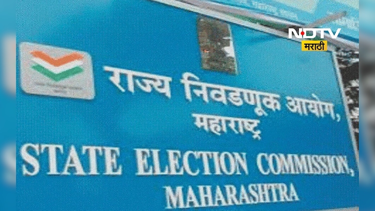 Election news: जिल्हा परिषद, पंचायत समिती निवडणुकांसाठी 13 ऑक्टोबरला आरक्षण सोडत Election news: जिल्हा परिषद, पंचायत समिती निवडणुकांसाठी 13 ऑक्टोबरला आरक्षण सोडत