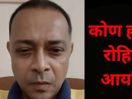 Rohit Arya Encounter : कोण होता रोहित आर्या? सर्वांना हादरंवून टाकणारी माहिती आली समोर! Rohit Arya Encounter : कोण होता रोहित आर्या? सर्वांना हादरंवून टाकणारी माहिती आली समोर!