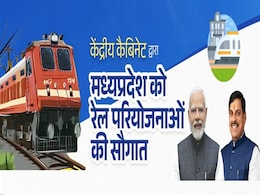 MP को रेल परियोजनाओं की सौगात; CM मोहन ने कहा- कनेक्टिविटी व आर्थिक गतिविधियों को मिलेगी नई रफ्तार MP को रेल परियोजनाओं की सौगात; CM मोहन ने कहा- कनेक्टिविटी व आर्थिक गतिविधियों को मिलेगी नई रफ्तार