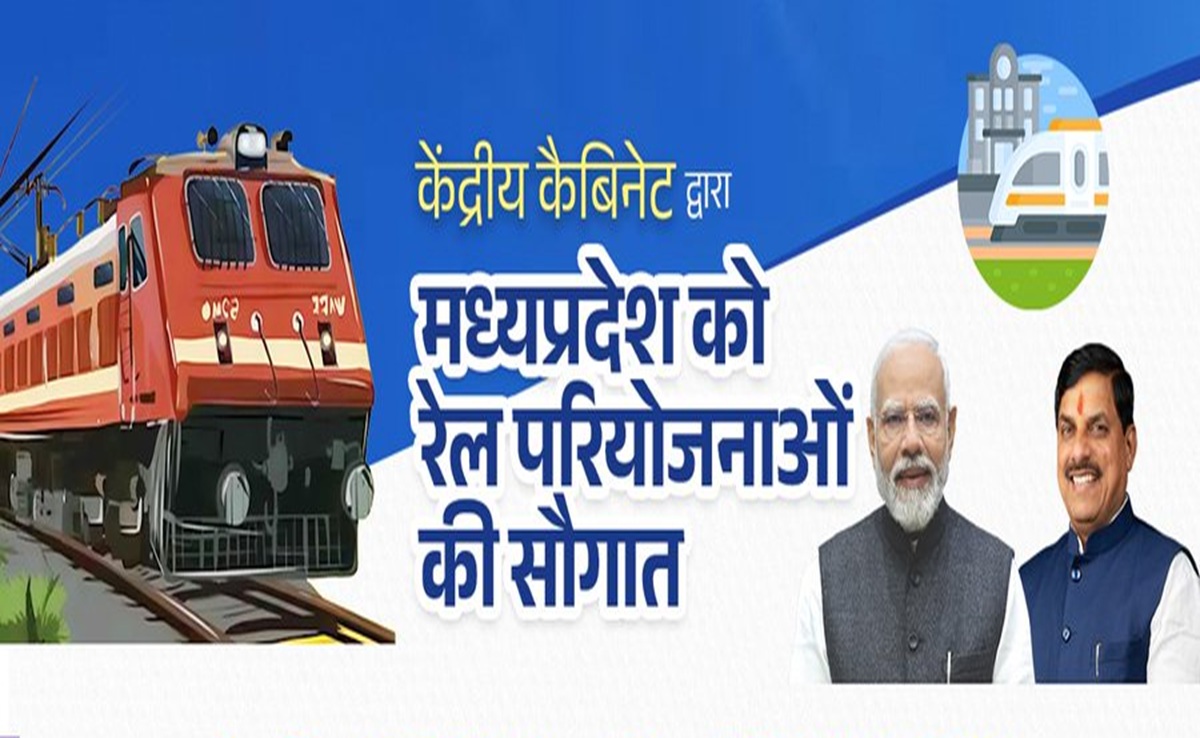 MP को रेल परियोजनाओं की सौगात; CM मोहन ने कहा- कनेक्टिविटी व आर्थिक गतिविधियों को मिलेगी नई रफ्तार
