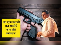 डबलडेकर बस हायजॅक, सामान्यांना ओलिस ठेवणाऱ्या 'राज'चा एन्काउंटर, रक्तरंजित थराराने मुंबई हादरली