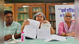 राजस्थान में धर्म परिवर्तन कानून के खिलाफ उतरे सामाजिक संगठन, बोले- कानून संविधान की भावना के खिलाफ