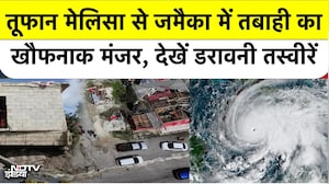 Hurricane Melissa 250 KM की Speed से टकराया, 25 की मौत, जमैका में कितना नुकसान