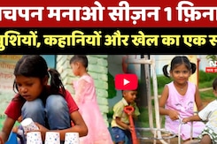 Bachpan Manao सीज़न 1 फ़िनाले, खुशियों, कहानियों और खेल का एक साल | MPCG Ndtv