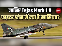EXCLUSIVE: तेजस एमके 1 वायुसेना में कब शामिल होगा और क्या है खासियत, HAL के CMD से जानिए EXCLUSIVE: तेजस एमके 1 वायुसेना में कब शामिल होगा और क्या है खासियत, HAL के CMD से जानिए