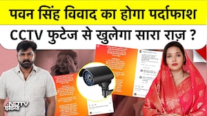 Pawan Singh-Jyoti Singh: Viral Video, आरोप और CCTV से सच्चाई की तलाश