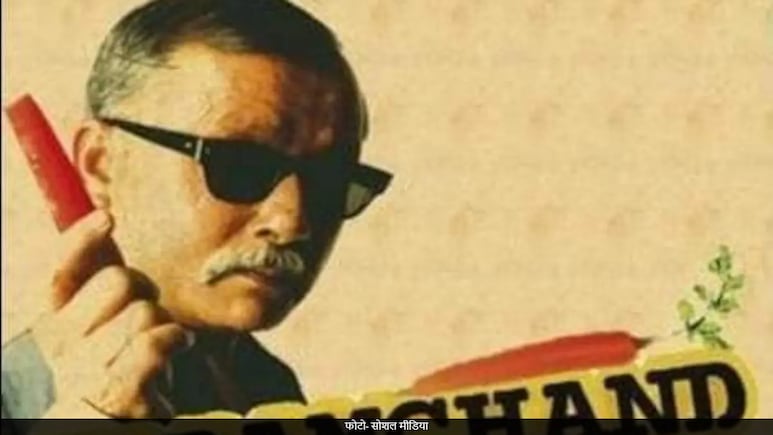 40 साल हर घर में घुस गया था दूरदर्शन का ये सीरियल, जिसे देख डॉक्टर, इंजीनियर नहीं जासूस बनान चाहते थे बच्चे 40 साल हर घर में घुस गया था दूरदर्शन का ये सीरियल, जिसे देख डॉक्टर, इंजीनियर नहीं जासूस बनान चाहते थे बच्चे