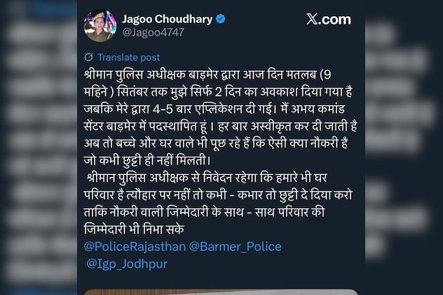 महिला कांस्टेबल का ट्वीट महिला कांस्टेबल का ट्वीट