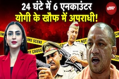 24 घंटे में 6 Encounter, Yogi के खौफ से कांपे अपराधी | UP Encounter | UP Police | UP Crime News 24 घंटे में 6 Encounter, Yogi के खौफ से कांपे अपराधी | UP Encounter | UP Police | UP Crime News