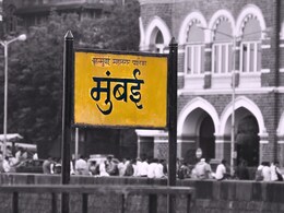 मराठी माणसाचा ऐकलं असतं तर सत्तरच्या दशकातच सुरू झाली असती अंडरग्राउंड मेट्रो, तपशील वाचून ठोकाल सॅल्यूट