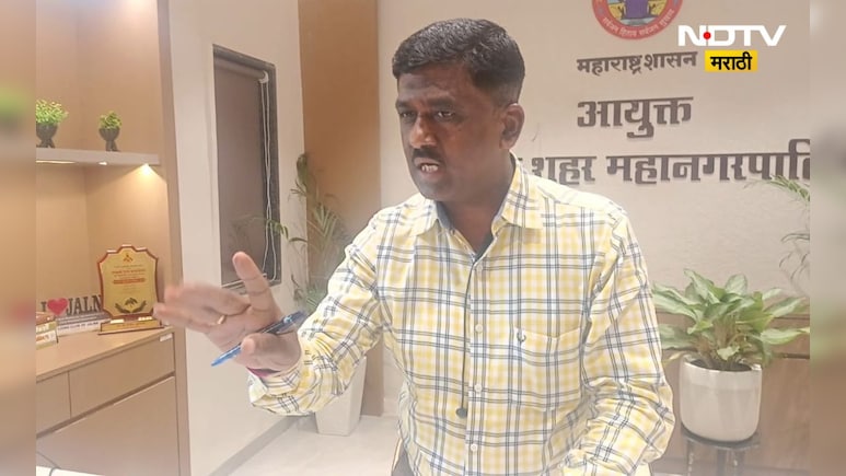 Jalna News: महापालिका आयुक्त रंगेहाथ ACB च्या जाळ्यात, लाचेची रक्कम ऐकून घाम फुटेल Jalna News: महापालिका आयुक्त रंगेहाथ ACB च्या जाळ्यात, लाचेची रक्कम ऐकून घाम फुटेल