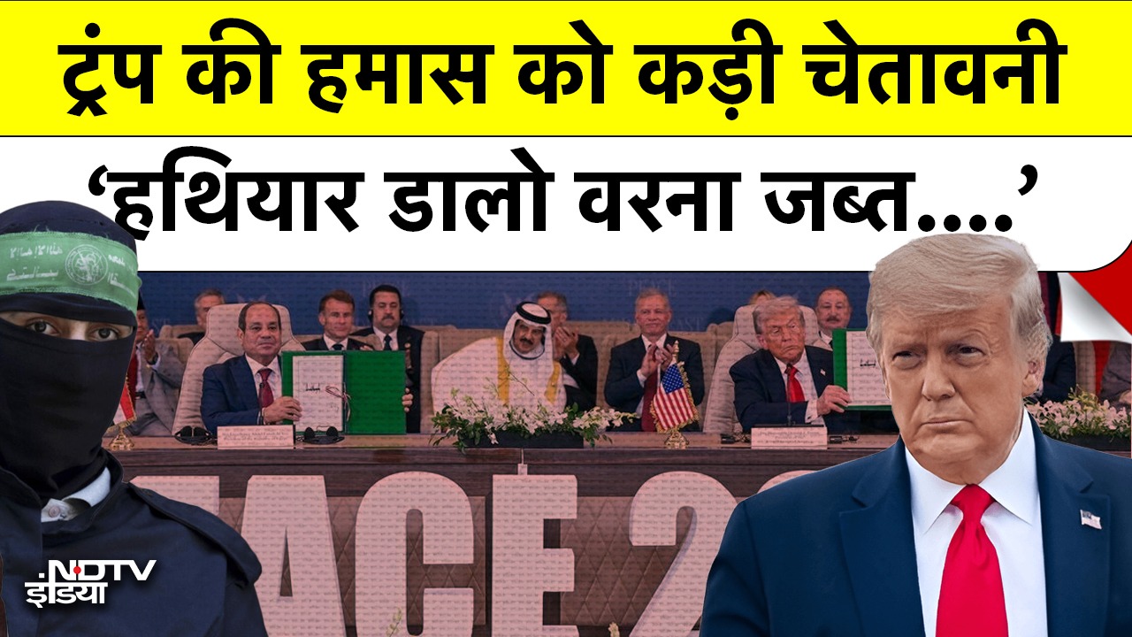 Trump की Hamas को कड़ी चेतावनी, ‘हथियार डालो, वरना....'