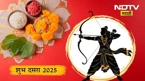 Happy Dussehra Wishes 2025: सत्य, शौर्य आणि विजयाचा उत्सव ; दसऱ्याच्या प्रियजनांना पाठवा खास शुभेच्छा