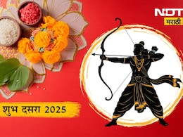 Happy Dussehra Wishes 2025: सत्य, शौर्य आणि विजयाचा उत्सव ; दसऱ्याच्या प्रियजनांना पाठवा खास शुभेच्छा Happy Dussehra Wishes 2025: सत्य, शौर्य आणि विजयाचा उत्सव ; दसऱ्याच्या प्रियजनांना पाठवा खास शुभेच्छा