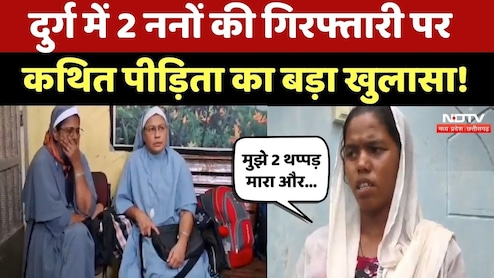 बजरंग दल के कार्यकर्ताओं पर कार्रवाई कब? नन की गिरफ्तारी मामले में महिला आयोग सख्त, DGP को दिए ये निर्देश