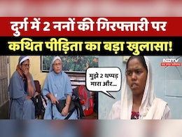 बजरंग दल के कार्यकर्ताओं पर कार्रवाई कब? नन की गिरफ्तारी मामले में महिला आयोग सख्त, DGP को दिए ये निर्देश बजरंग दल के कार्यकर्ताओं पर कार्रवाई कब? नन की गिरफ्तारी मामले में महिला आयोग सख्त, DGP को दिए ये निर्देश