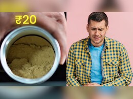 कब्ज-एसिडिटी के लिए वरदान है ये 20 रुपये में 100 ग्राम मिलने वाला चूर्ण, वेट लॉस में भी फायदेमंद कब्ज-एसिडिटी के लिए वरदान है ये 20 रुपये में 100 ग्राम मिलने वाला चूर्ण, वेट लॉस में भी फायदेमंद