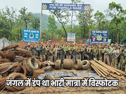नक्सलियों ने जंगल में भारी मात्रा में छिपा रखा था विस्फोटक, सर्च ऑपरेशन में मिला बम और बॉम्बिंग मैटेरियल्स नक्सलियों ने जंगल में भारी मात्रा में छिपा रखा था विस्फोटक, सर्च ऑपरेशन में मिला बम और बॉम्बिंग मैटेरियल्स