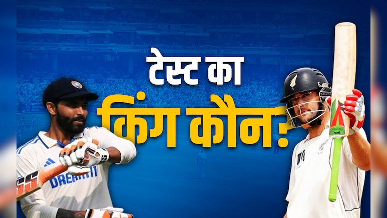 Ravindra Jadeja vs Daniel Vettori: किसमें कितना है दम? 86 टेस्ट के बाद आंकड़े देते हैं जवाब Ravindra Jadeja vs Daniel Vettori: किसमें कितना है दम? 86 टेस्ट के बाद आंकड़े देते हैं जवाब