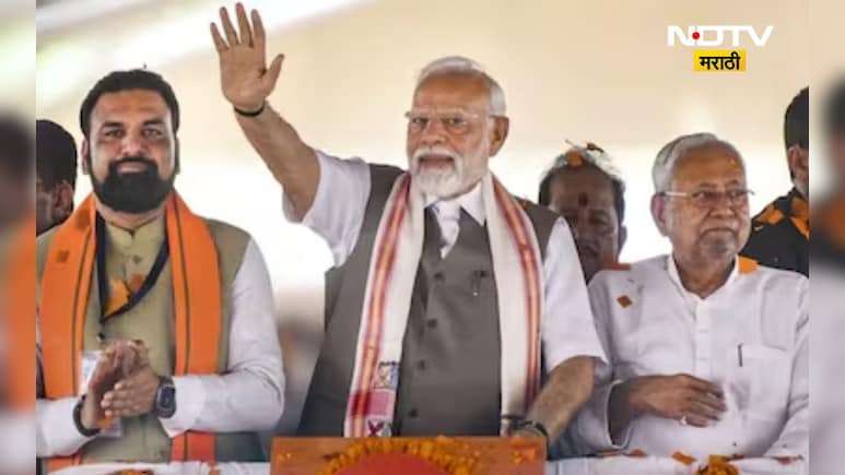 Bihar Election: जागा वाटप जाहीर! नितीशकुमार गेल्या वेळ पेक्षा कमी जागांवर लढणार, भाजप, लोजपला किती जागा?