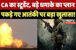 ISIS Module News: CA का Student, खूंखार इरादे, पकड़े गए आतंकी पर खुलासा! | Bhopal | Blast | Breaking ISIS Module News: CA का Student, खूंखार इरादे, पकड़े गए आतंकी पर खुलासा! | Bhopal | Blast | Breaking