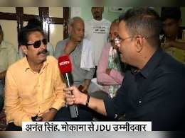 प्रशांत किशोर को मैं नहीं पहचानता..जनसुराज नेता को अनंत सिंह ने बता दिया 'जीरो' प्रशांत किशोर को मैं नहीं पहचानता..जनसुराज नेता को अनंत सिंह ने बता दिया 'जीरो'