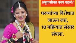 Sangli Crime: प्रेमविवाहाचा दुर्दैवी अंत! 10 महिन्यात नवविवाहितेचा मृत्यू; सांगलीत हळहळ