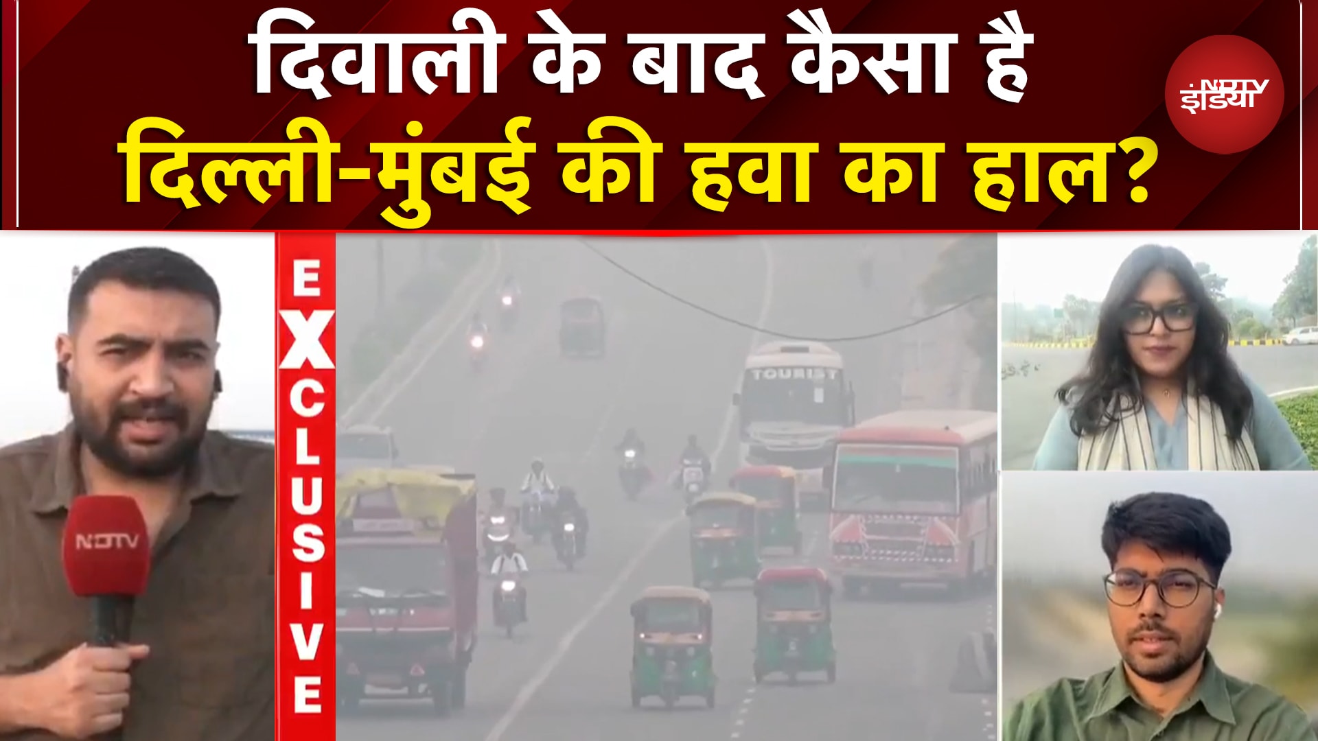 Air Pollution In Delhi: Diwali के बाद कैसा है Delhi-Mumbai का AQI? कितनी ग्रीन रही दिल्ली की दिवाली?