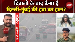 Air Pollution In Delhi: Diwali के बाद कैसा है Delhi-Mumbai का AQI? कितनी ग्रीन रही दिल्ली की दिवाली?