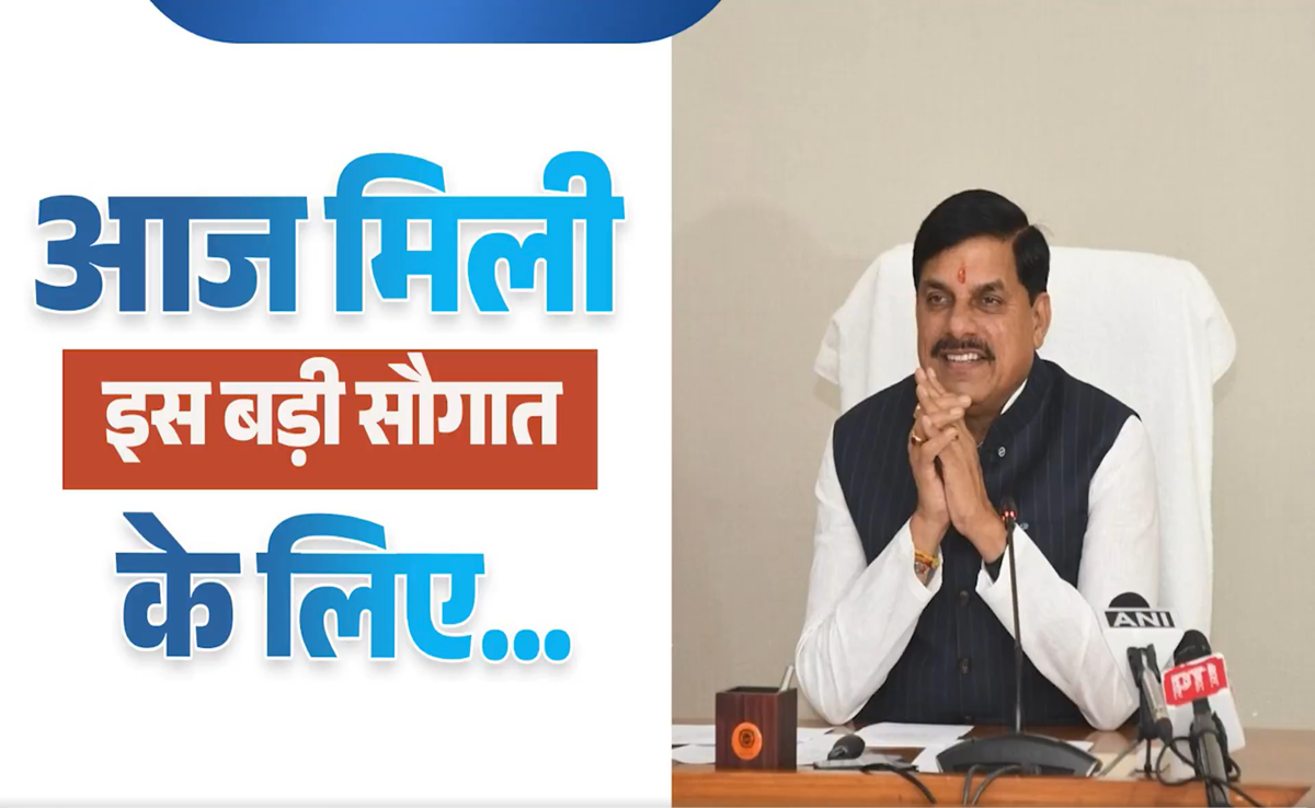 PM Awas Yojana: आवास हितग्राहियों के लिये यह दीवाली खुशियों वाली, CM मोहन यादव ने इस कॉलोनी का किया लोकार्पण