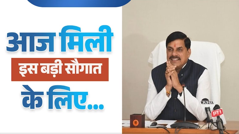 PM Awas Yojana: आवास हितग्राहियों के लिये यह दीवाली खुशियों वाली, CM मोहन यादव ने इस कॉलोनी का किया लोकार्पण PM Awas Yojana: आवास हितग्राहियों के लिये यह दीवाली खुशियों वाली, CM मोहन यादव ने इस कॉलोनी का किया लोकार्पण