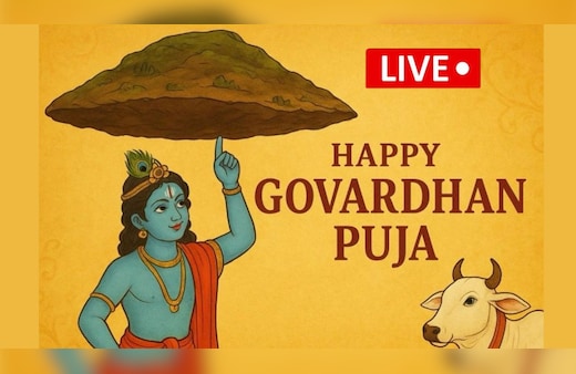 Happy Govardhan Puja 2025 Wishes LIVE: लोगों की रक्षा करने एक अंगुली पर पहाड़ उठाया...यहां से चुनकर अपनों को भेजें गोवर्धन पूजा की शुभकामनाएं