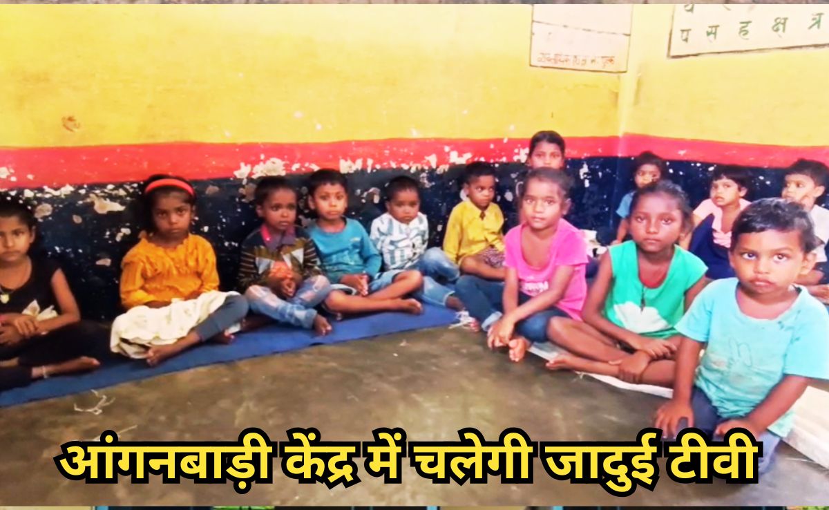 न बिजली और न कनेक्शन, उमरिया जिले के 116 आंगनबाड़ी केंद्रों में बांटे गए LED टीवी और वाटर फिल्टर पर उठे सवाल