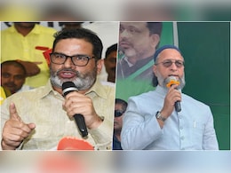 सीमांचल में मुस्लिम वोटों की सियासी होड़, ओवैसी बनाम प्रशांत किशोर में कौन भारी सीमांचल में मुस्लिम वोटों की सियासी होड़, ओवैसी बनाम प्रशांत किशोर में कौन भारी